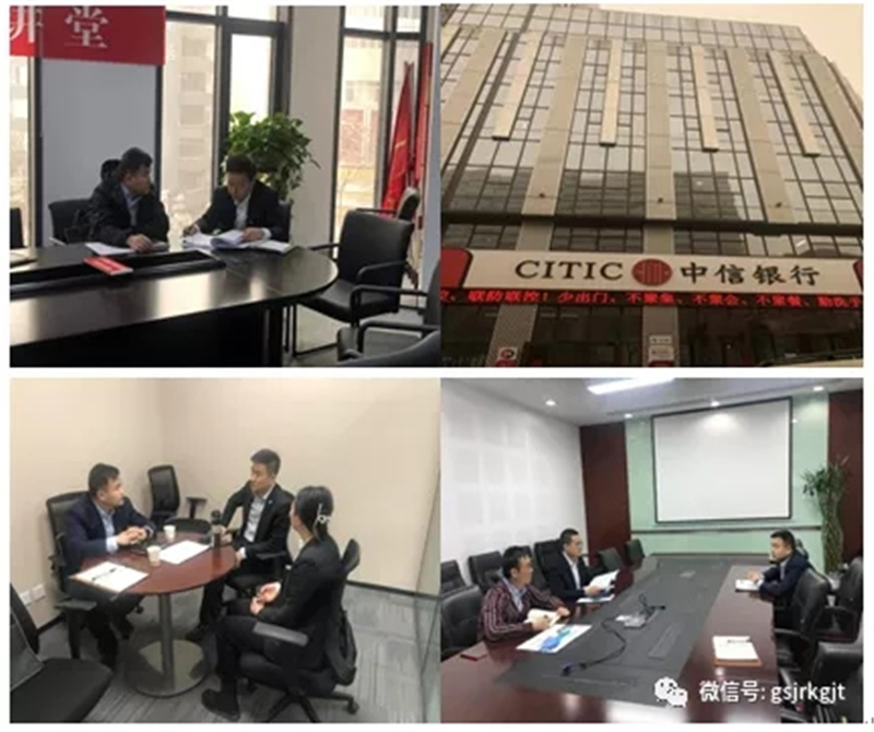 甘肅征信“隴信通”平臺推廣工作進行中