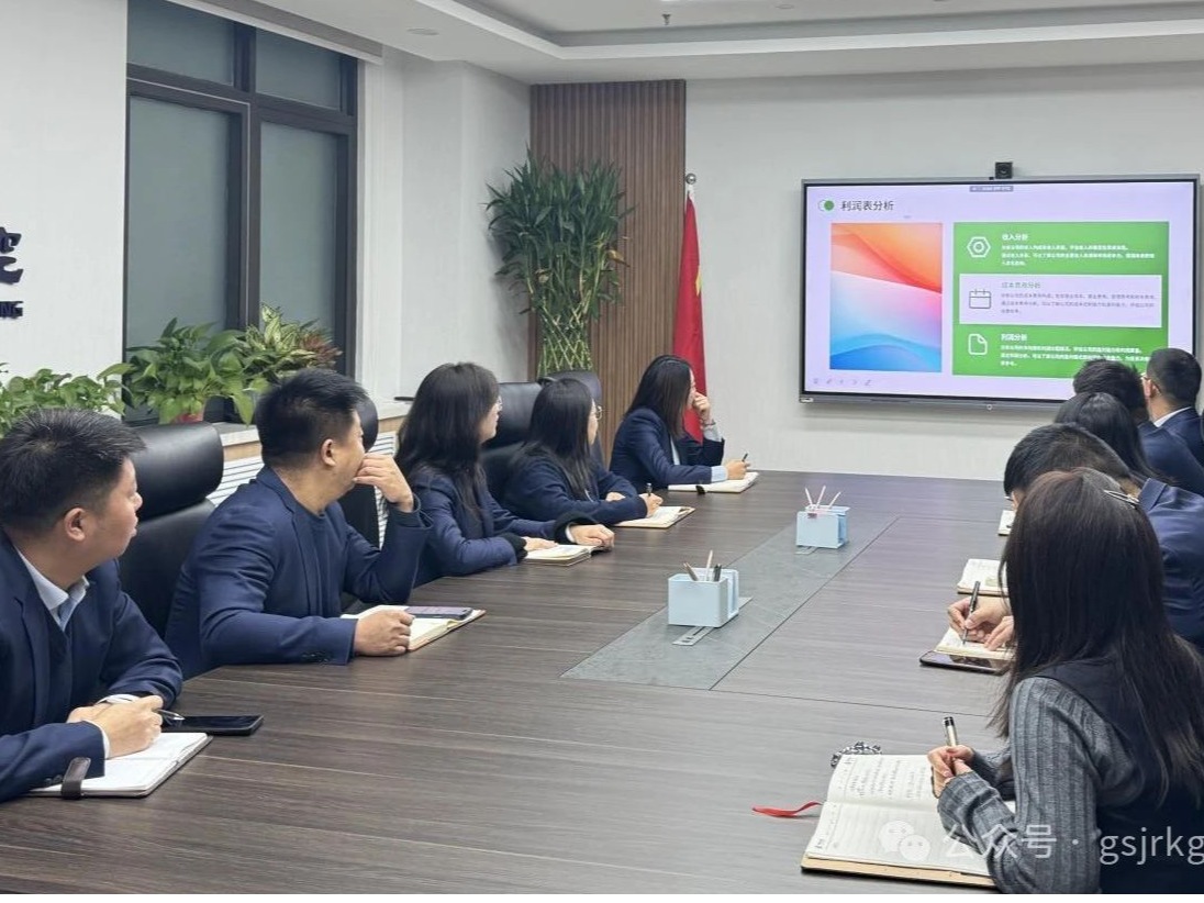 企業動態 | 金控基金開展私募股權基金財務盡調培訓