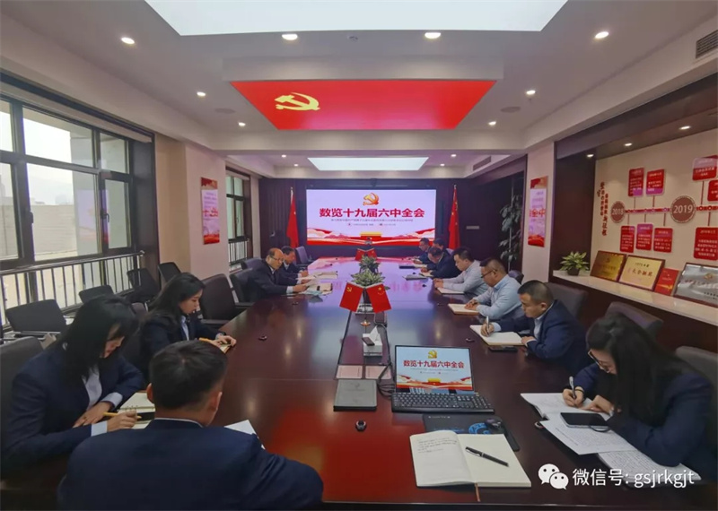 集團黨委委員 監事會主席韓鵬到甘肅征信黨支部宣講黨的十九屆六中全會精神