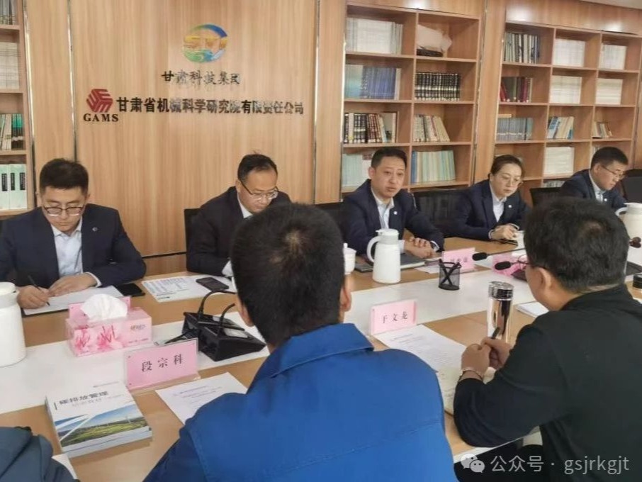 企業(yè)動態(tài)｜隴原租賃與省機(jī)械研究院開展交流座談