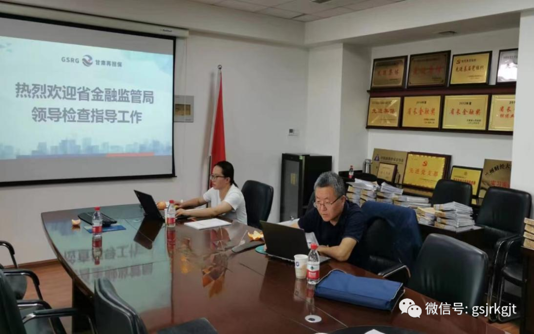 省金融監管局對甘肅再擔保進行現場檢查指導工作