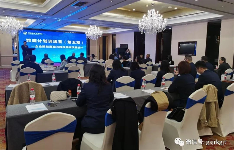 “三抓三促”我們在行動 | 抓學習 強服務 拓品牌——甘肅股權交易中心雛鷹計劃訓練營（第五期）圓滿結業