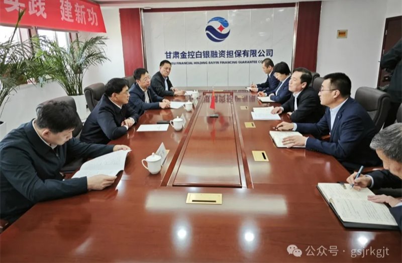 白銀市委書記楊建武一行到金控白銀擔保調研指導工作